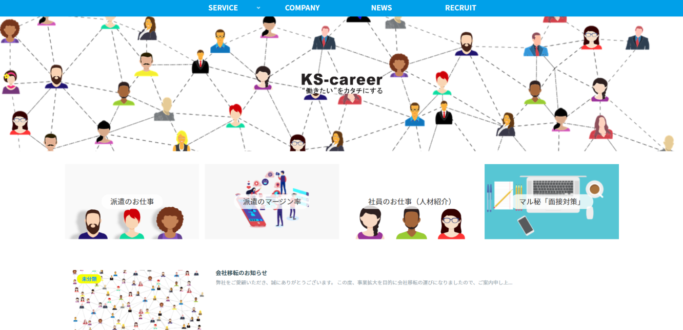 KSキャリア株式会社のKSキャリア株式会社:ビジネス・オフィスソフトサービス